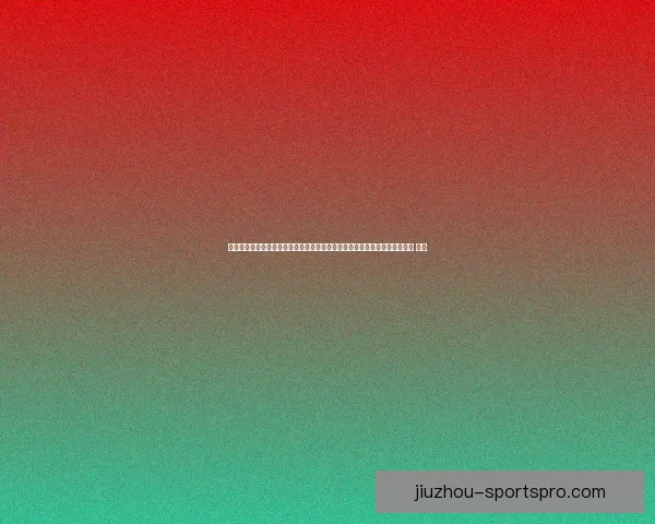 围绕世界杯竞猜入口全面解析参与方式规则技巧与安全指南助你畅玩竞猜盛宴 ⚽🎯